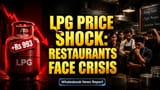 LPG Price Delhi: વ્યાપારીઓ પર ભીંસ! કોમર્શિયલ સિલિન્ડર ₹993 મોંઘો, હવે PNG તરફ વળવાની ફરજ