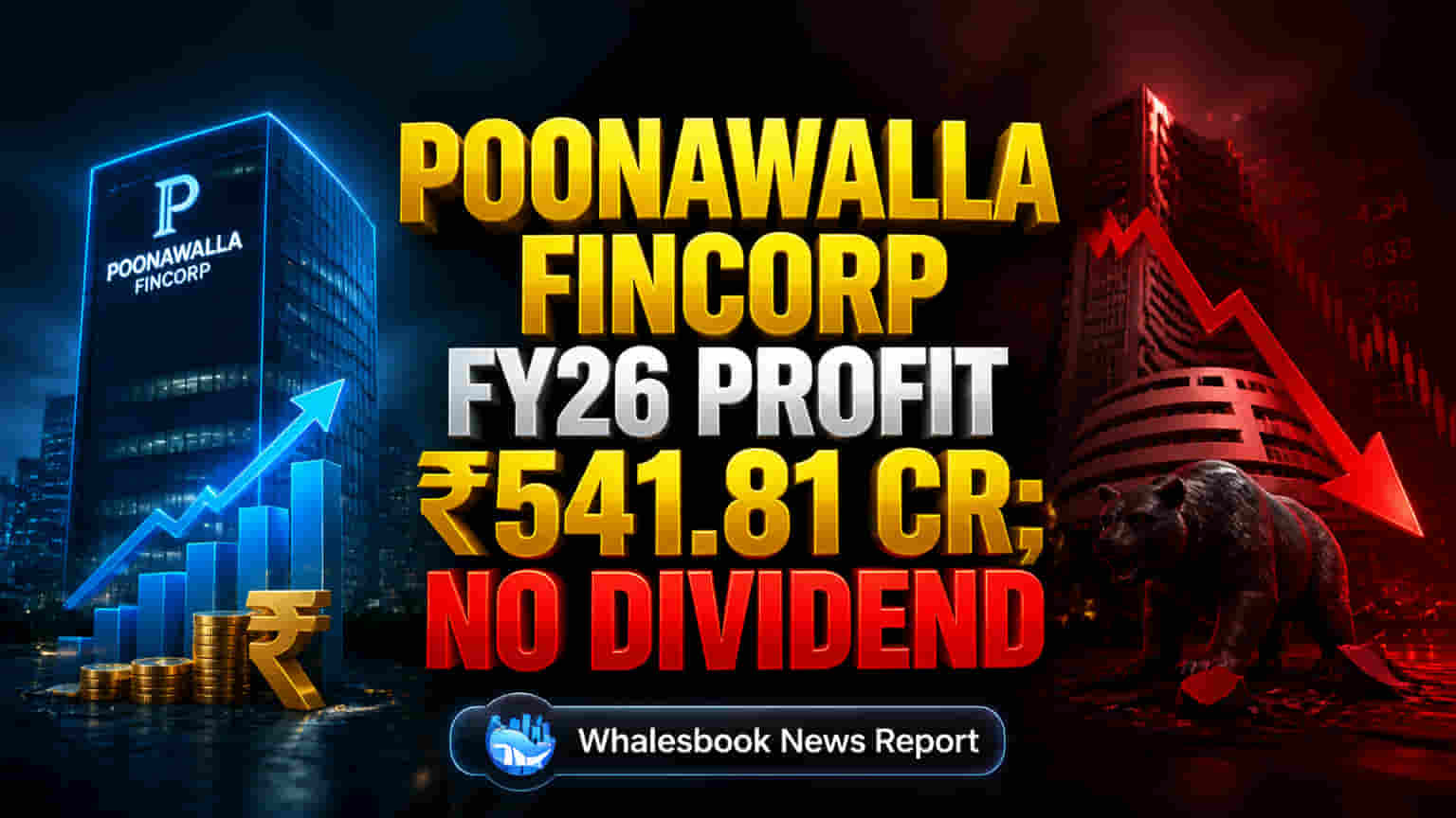 Poonawalla Fincorp: FY26 માં ₹541 કરોડનો નફો, પણ રોકાણકારોને ડિવિડન્ડ નહીં!