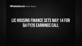 LIC Housing Finance: Q4 முடிவுகள் வெளியாகும் தேதி அறிவிப்பு! முதலீட்டாளர்கள் எதிர்பார்ப்பு
