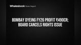 Bombay Dyeing Share Price: ₹490 கோடி லாபம்! Rights Issue ரத்து - முதலீட்டாளர்கள் என்ன நினைக்கிறார்கள்?