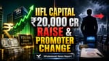 IIFL Capital: ₹20,000 கோடி புரட்டிப் போட போகுது! FIH Mauritius புதிய Promoter ஆக களமிறங்குகிறது!