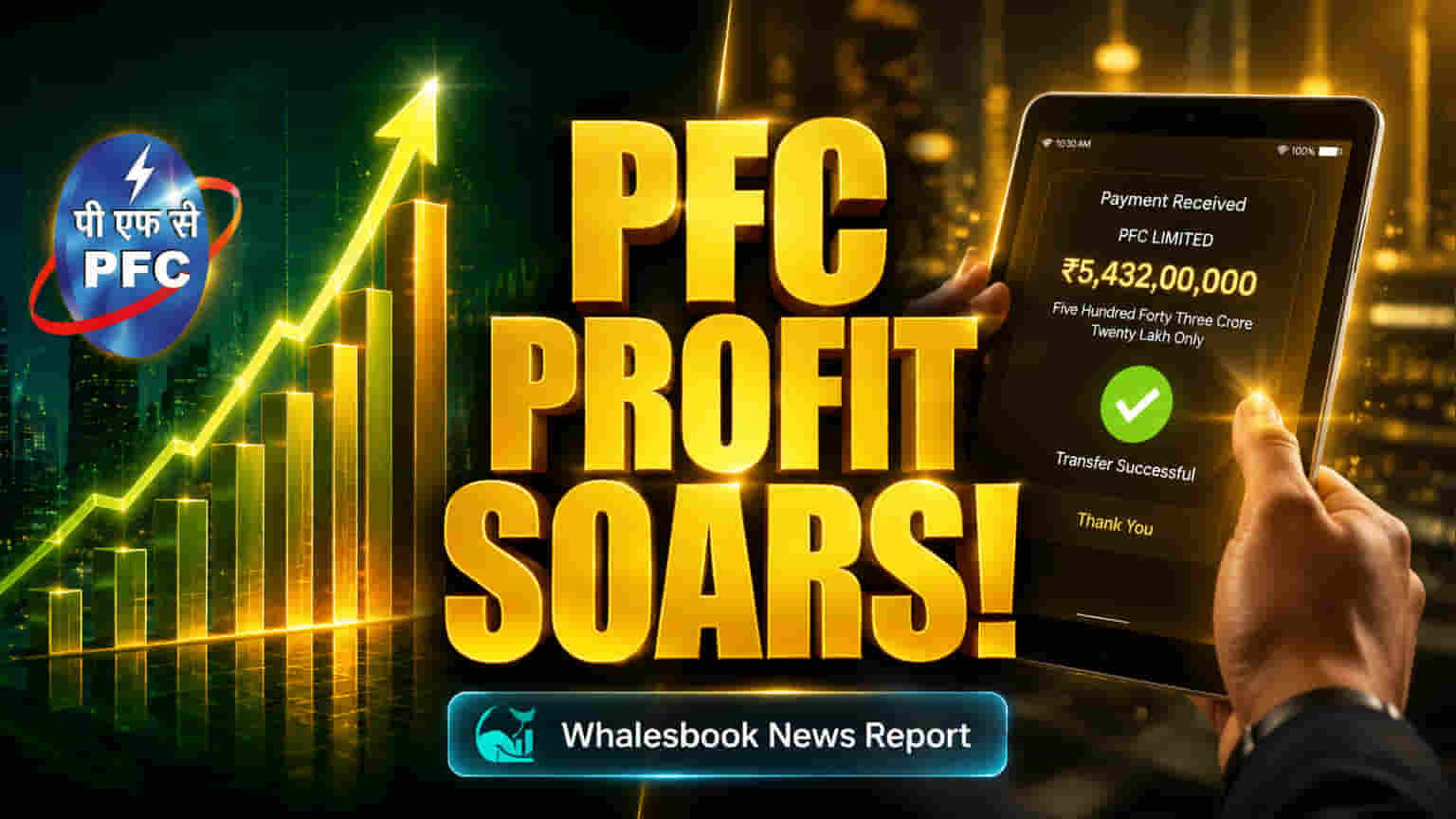 Power Finance Corp FY26 Profit ₹33,625 Cr, Final Dividend ₹3.95